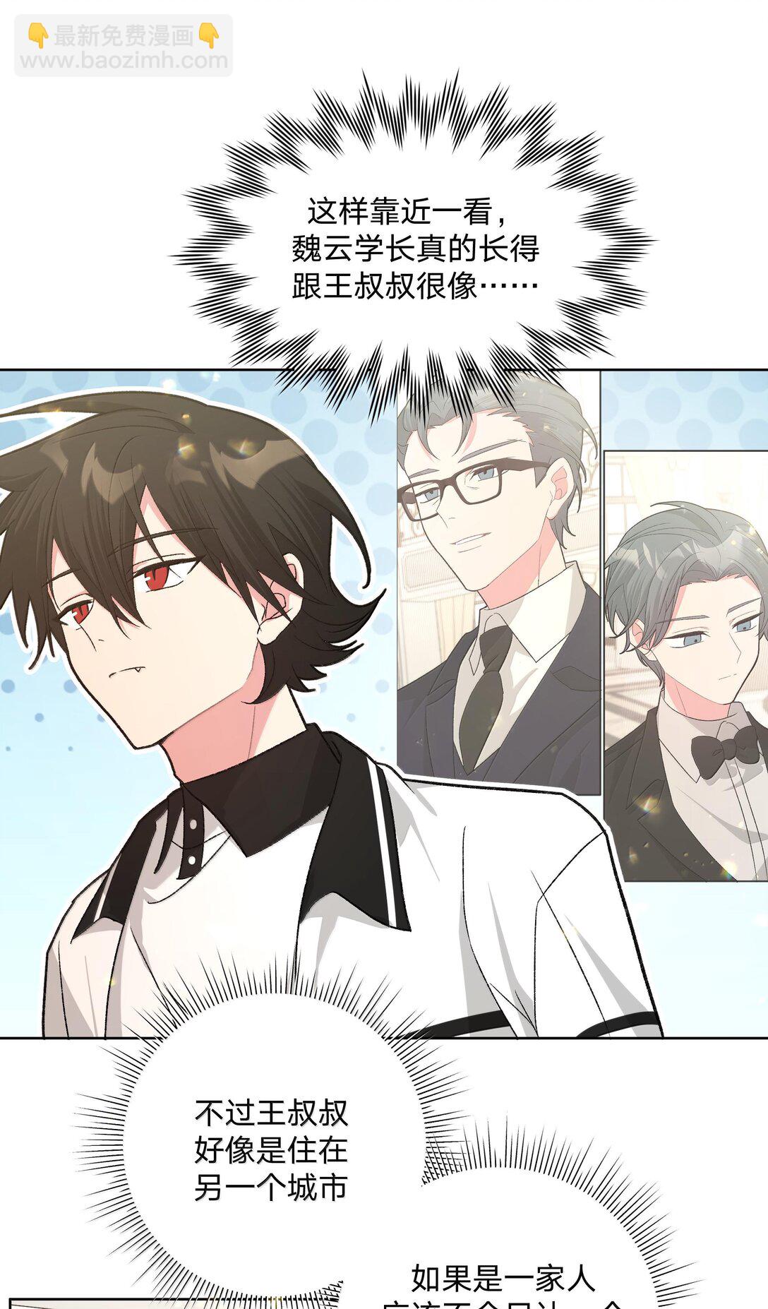 117 我帮你约他-第131话