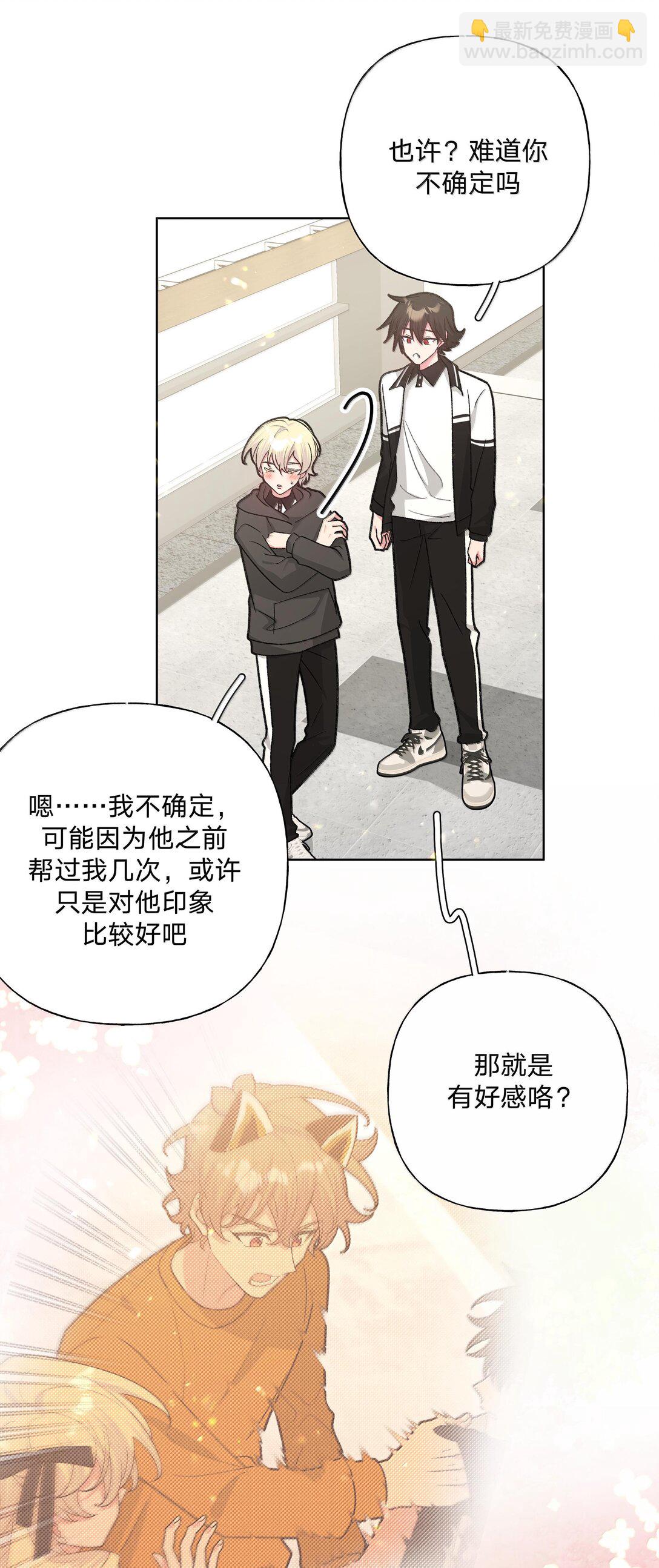 117 我帮你约他-第131话