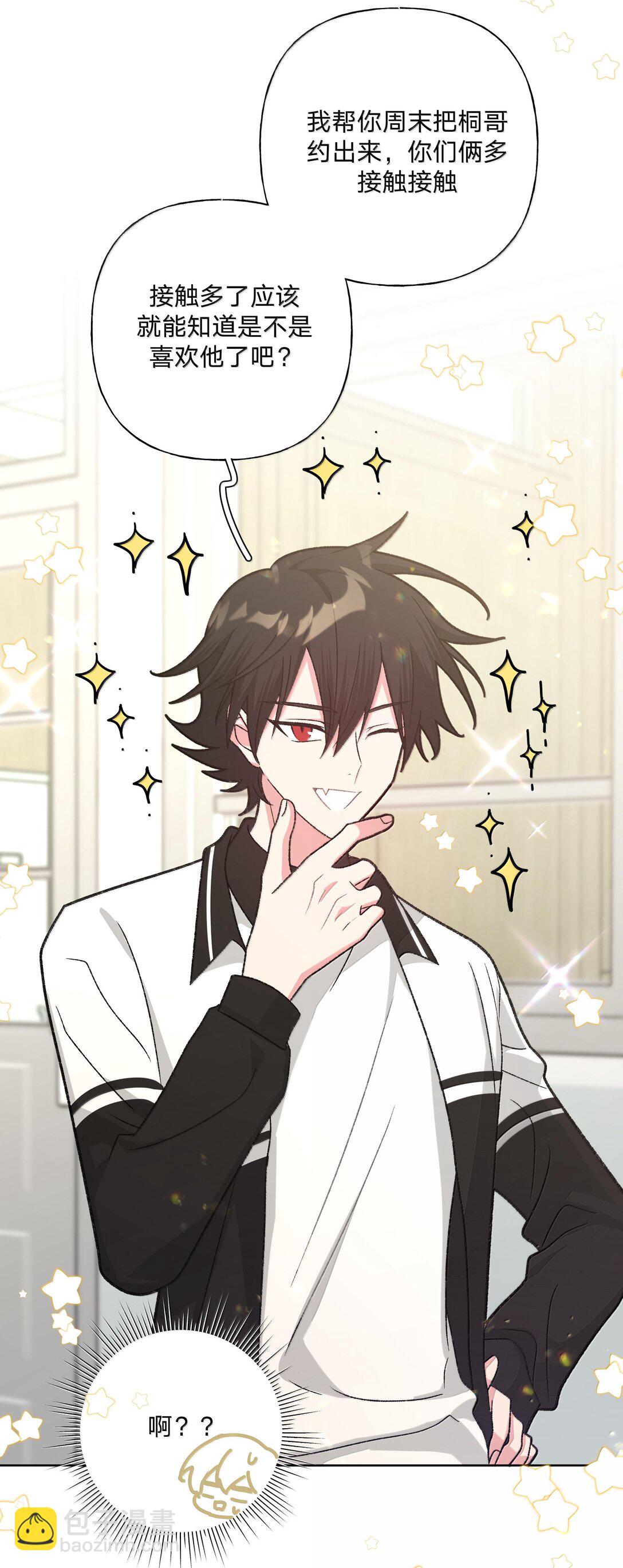 117 我帮你约他-第131话