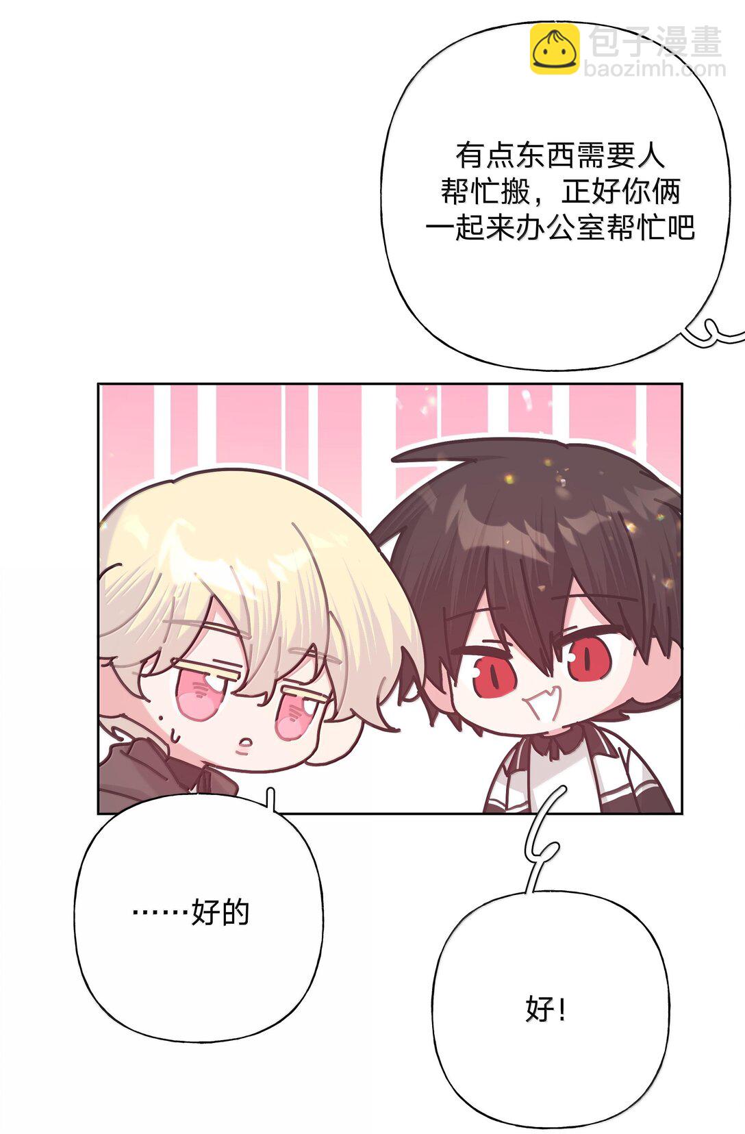 117 我帮你约他-第131话