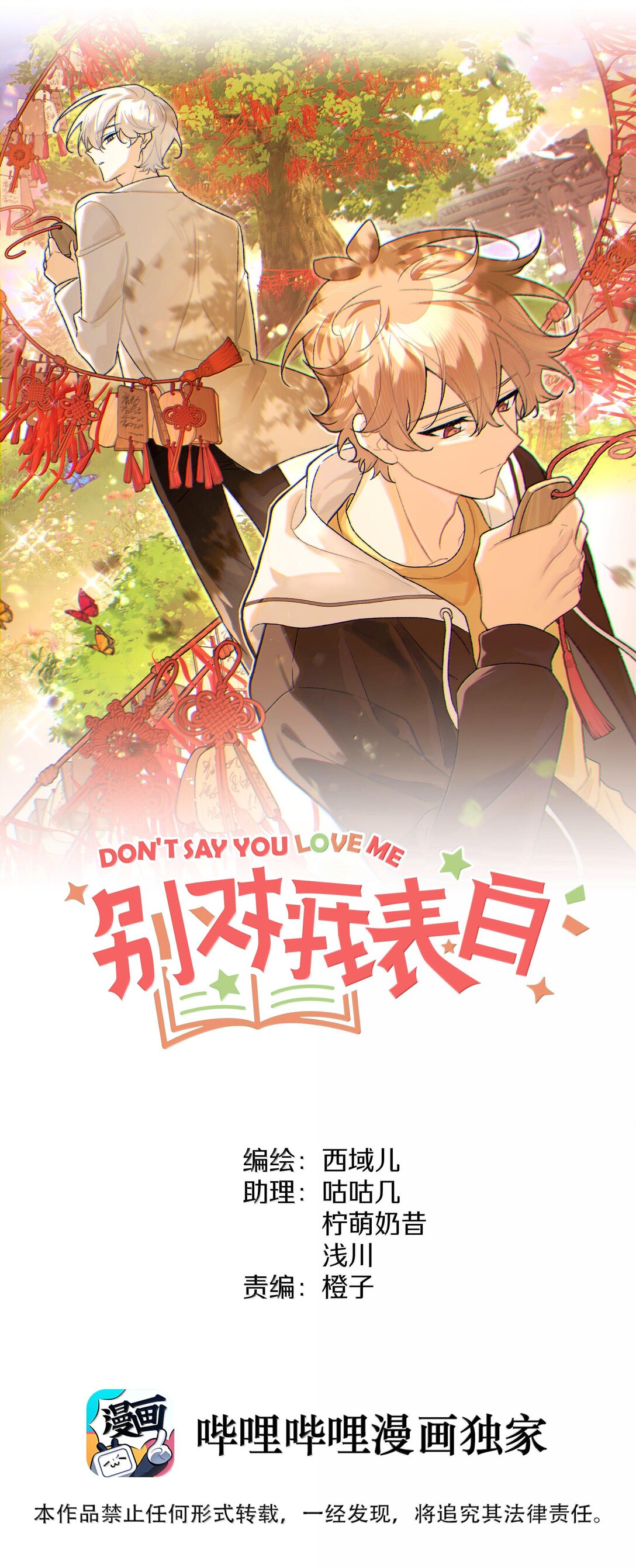 119 今天要喝什么-第133话