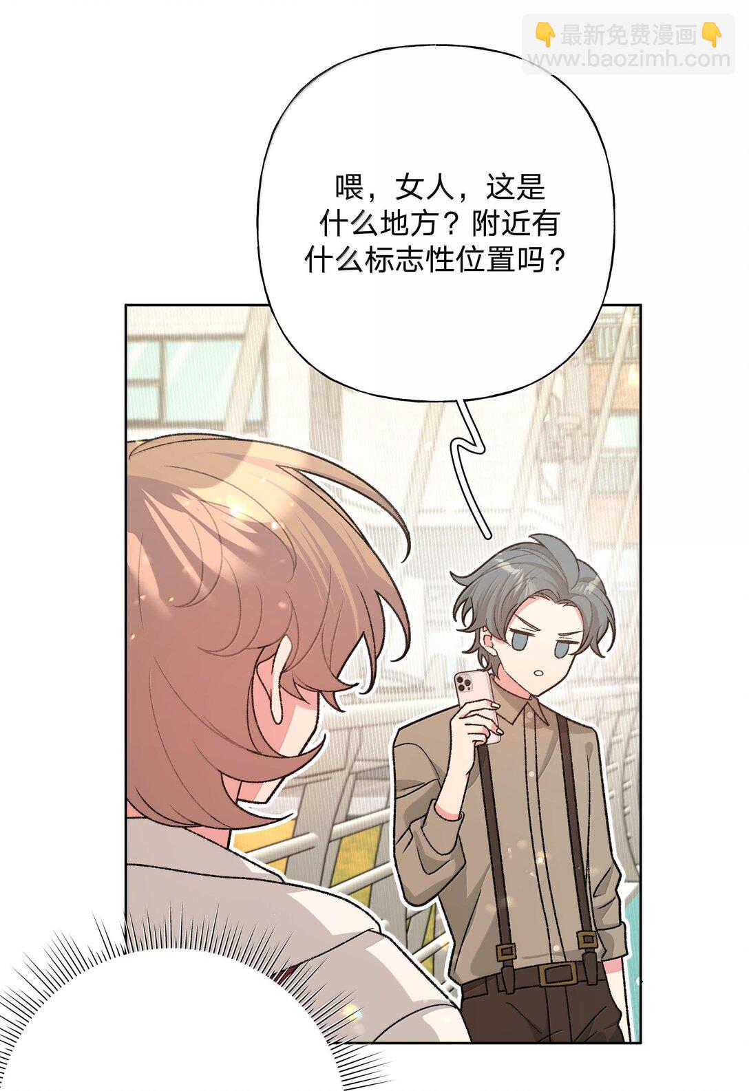 119 今天要喝什么-第133话