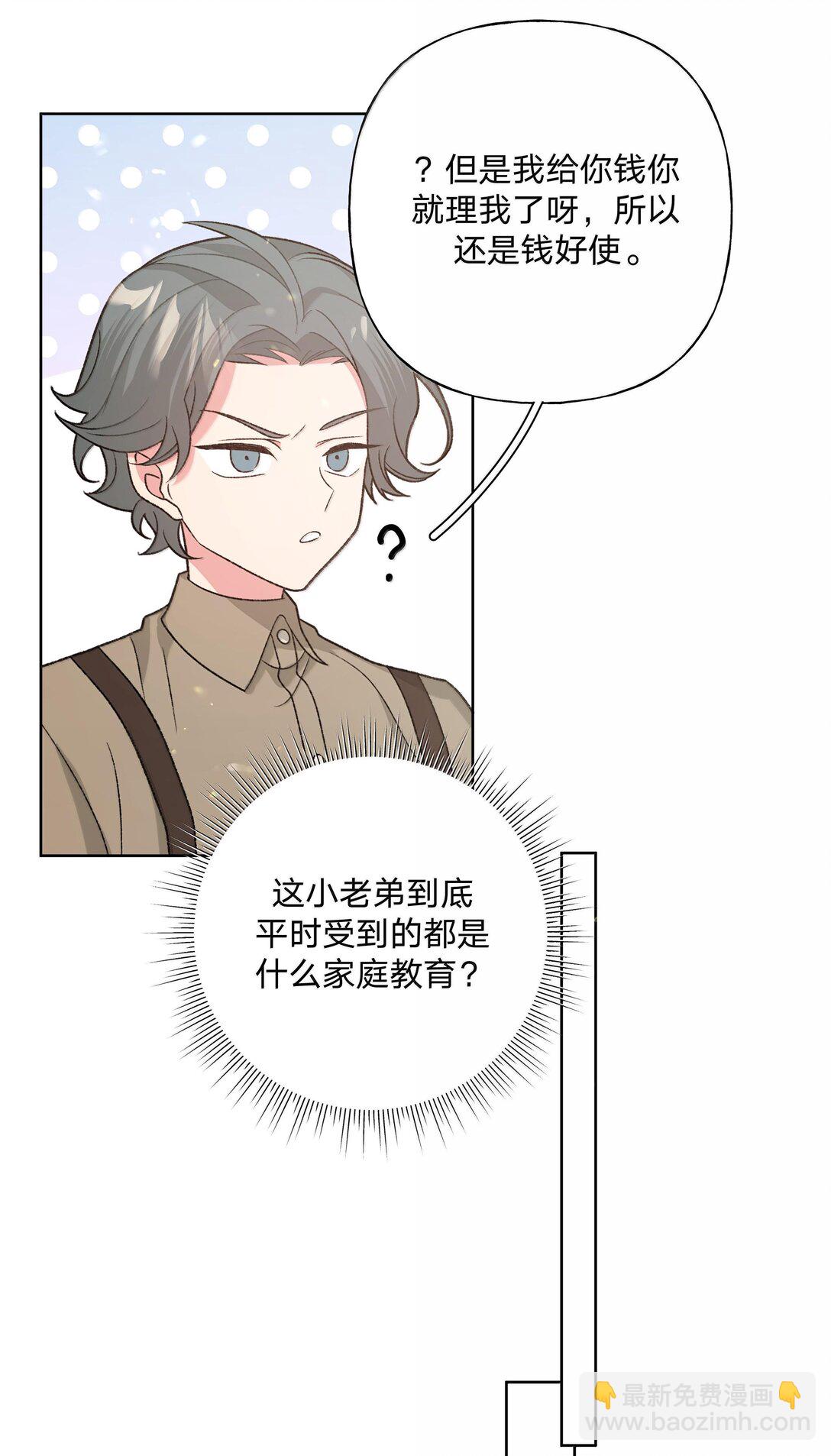 119 今天要喝什么-第133话