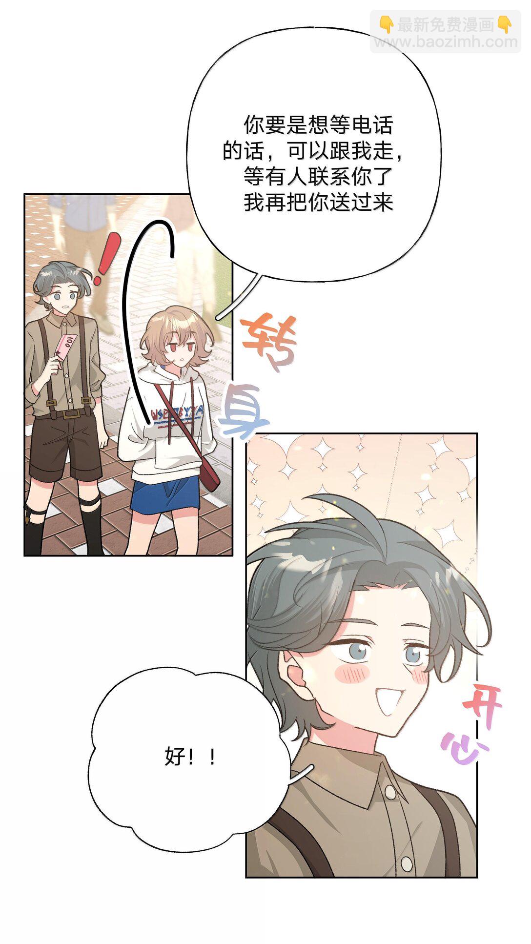 119 今天要喝什么-第133话