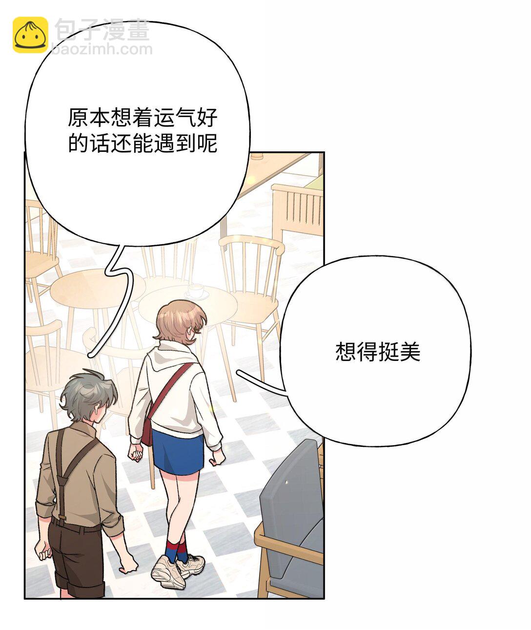 119 今天要喝什么-第133话