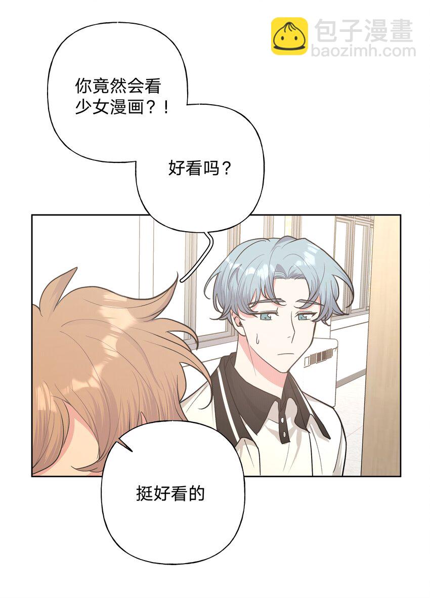 别对我表白 - 014 光明正大偷拍(1/2) - 4