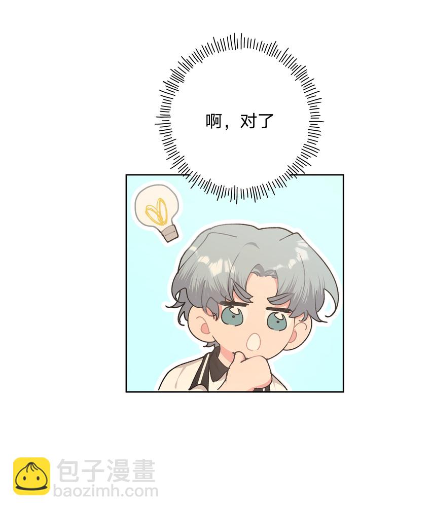 别对我表白 - 014 光明正大偷拍(1/2) - 5