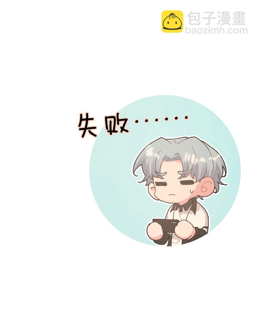 别对我表白 - 014 光明正大偷拍(1/2) - 6