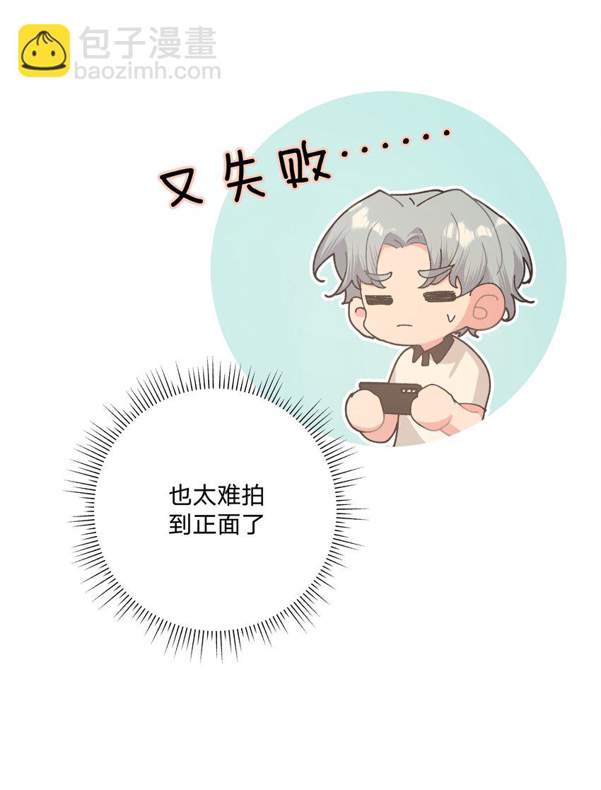 别对我表白 - 014 光明正大偷拍(1/2) - 1