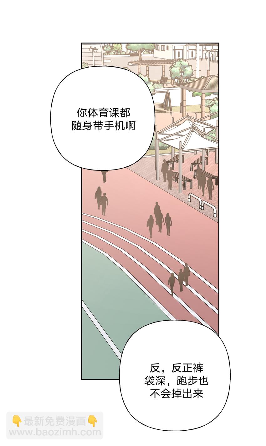 别对我表白 - 014 光明正大偷拍(1/2) - 2