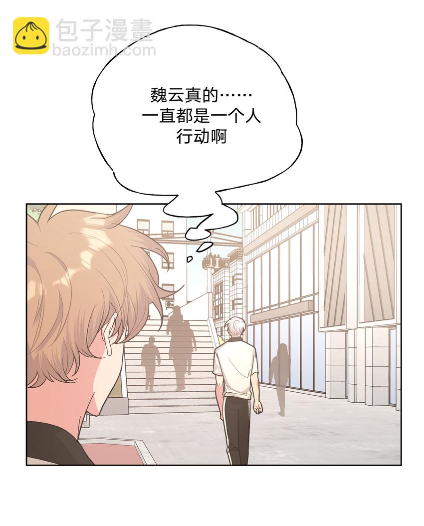 别对我表白 - 014 光明正大偷拍(1/2) - 5