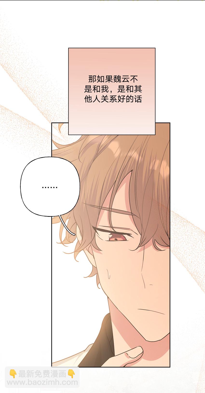 别对我表白 - 014 光明正大偷拍(1/2) - 2