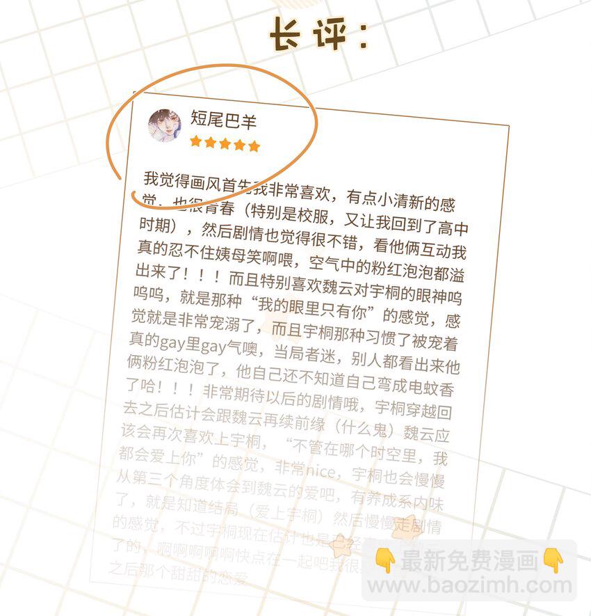 别对我表白 - 014 光明正大偷拍(1/2) - 6