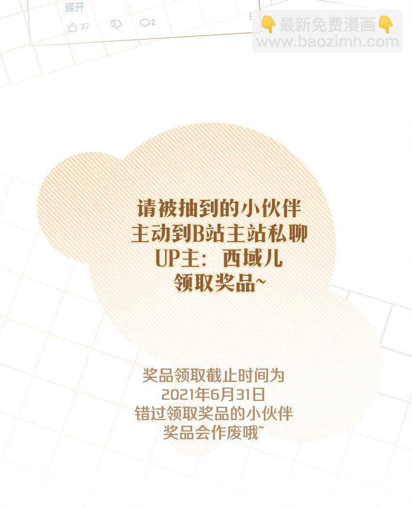 别对我表白 - 014 光明正大偷拍(1/2) - 8