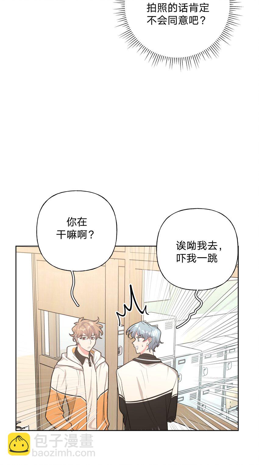别对我表白 - 014 光明正大偷拍(1/2) - 5