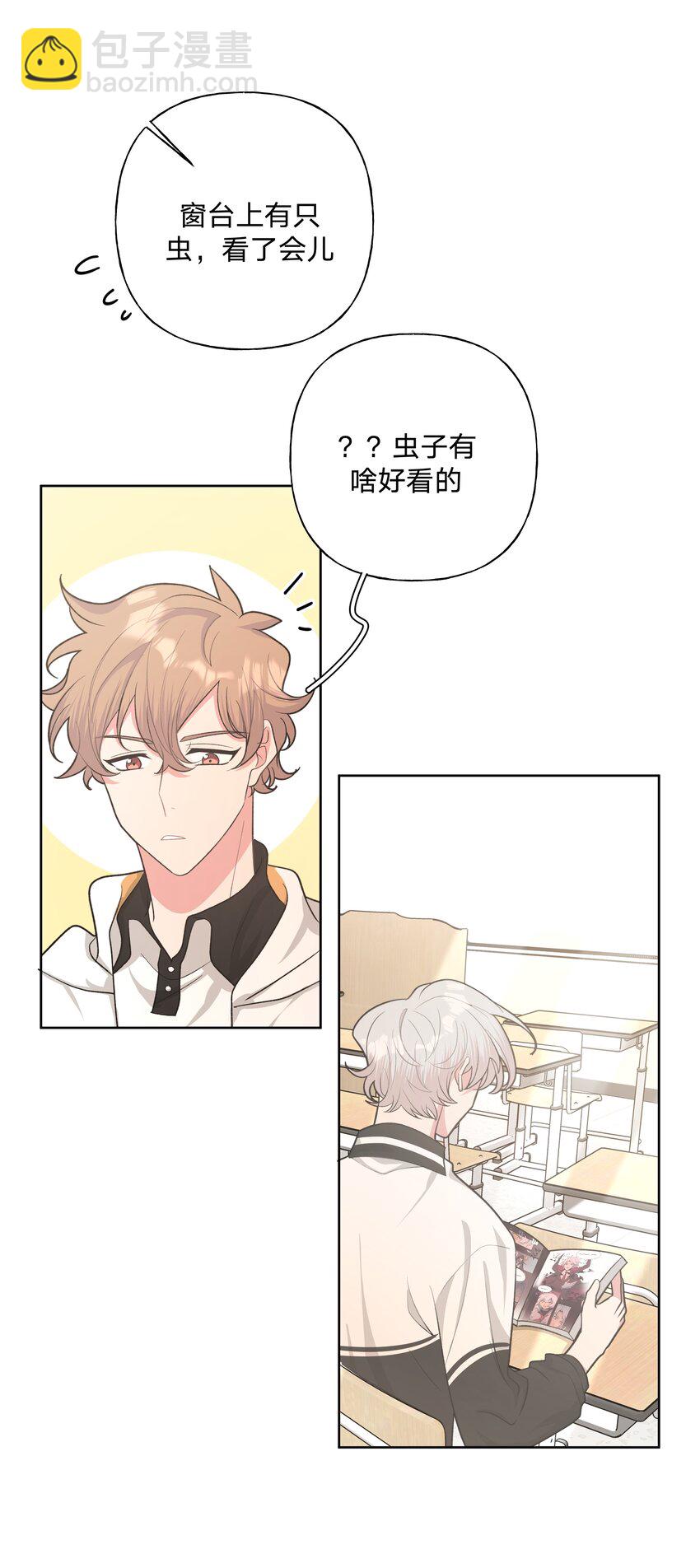 别对我表白 - 014 光明正大偷拍(1/2) - 6