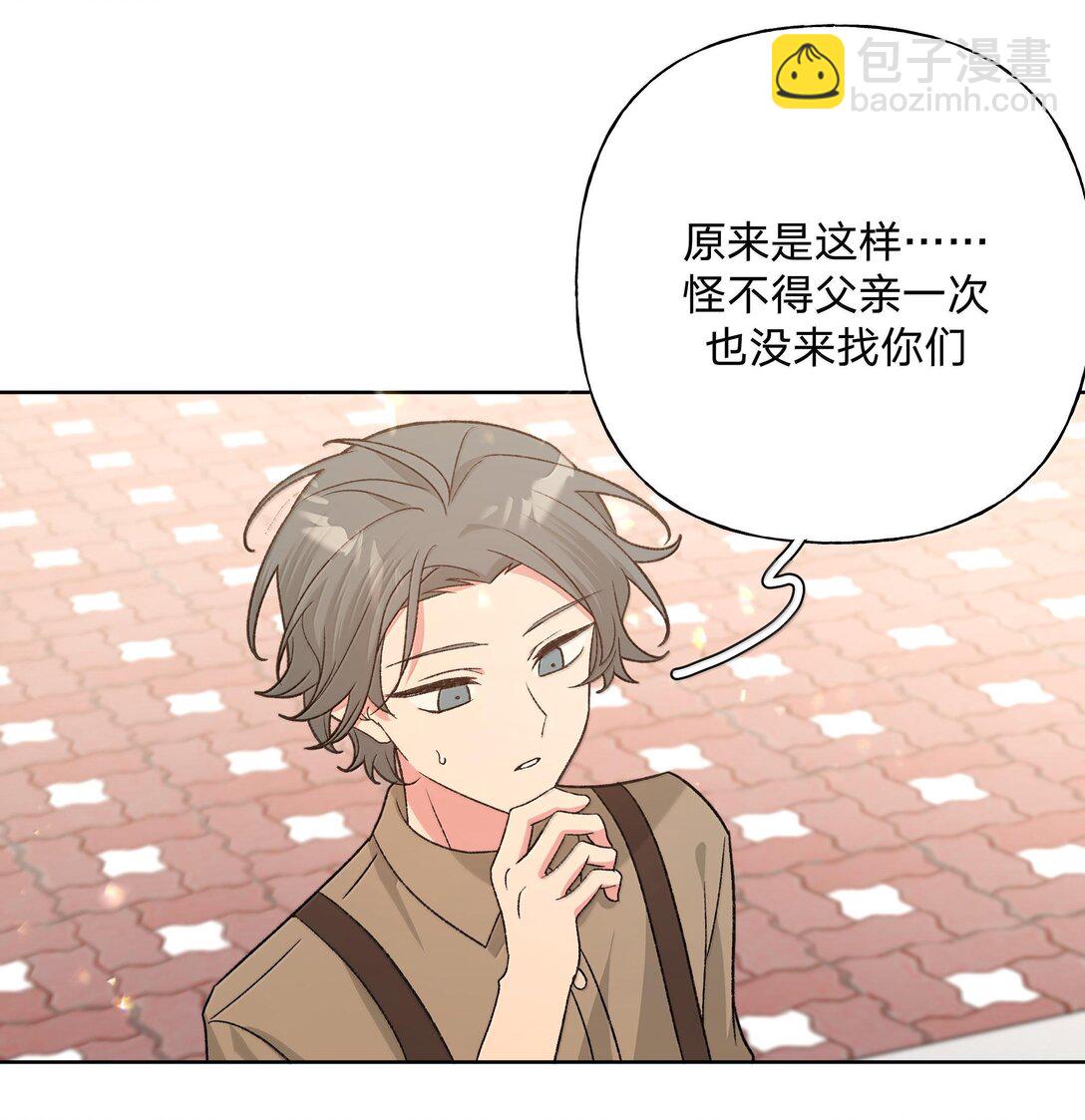 121 我们会离开-第135话