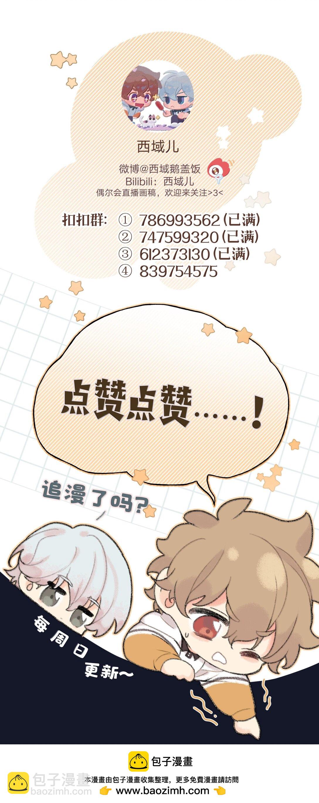 121 我们会离开-第135话