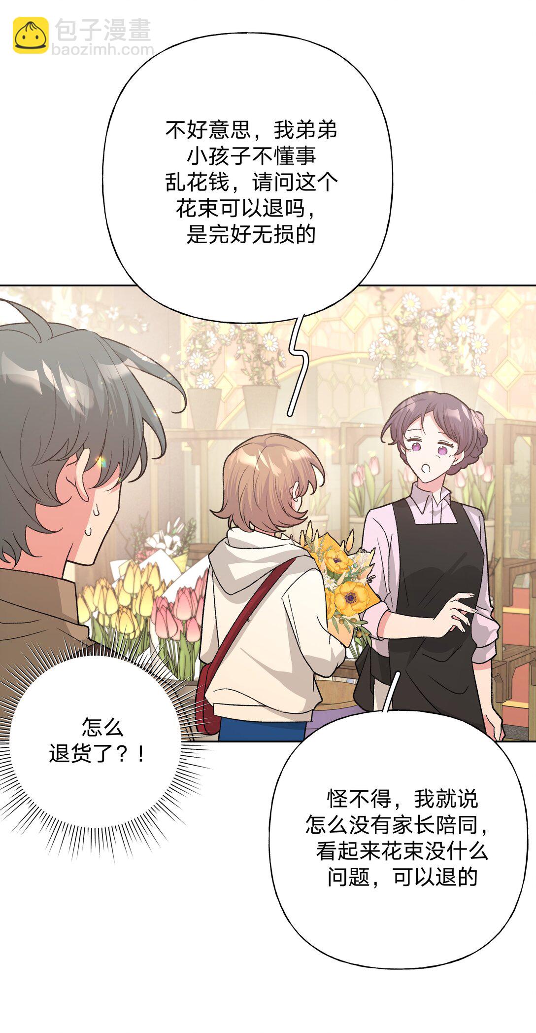 123 还挺乖-第137话