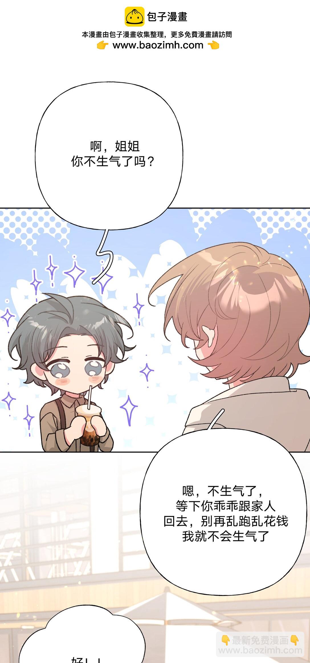 123 还挺乖-第137话