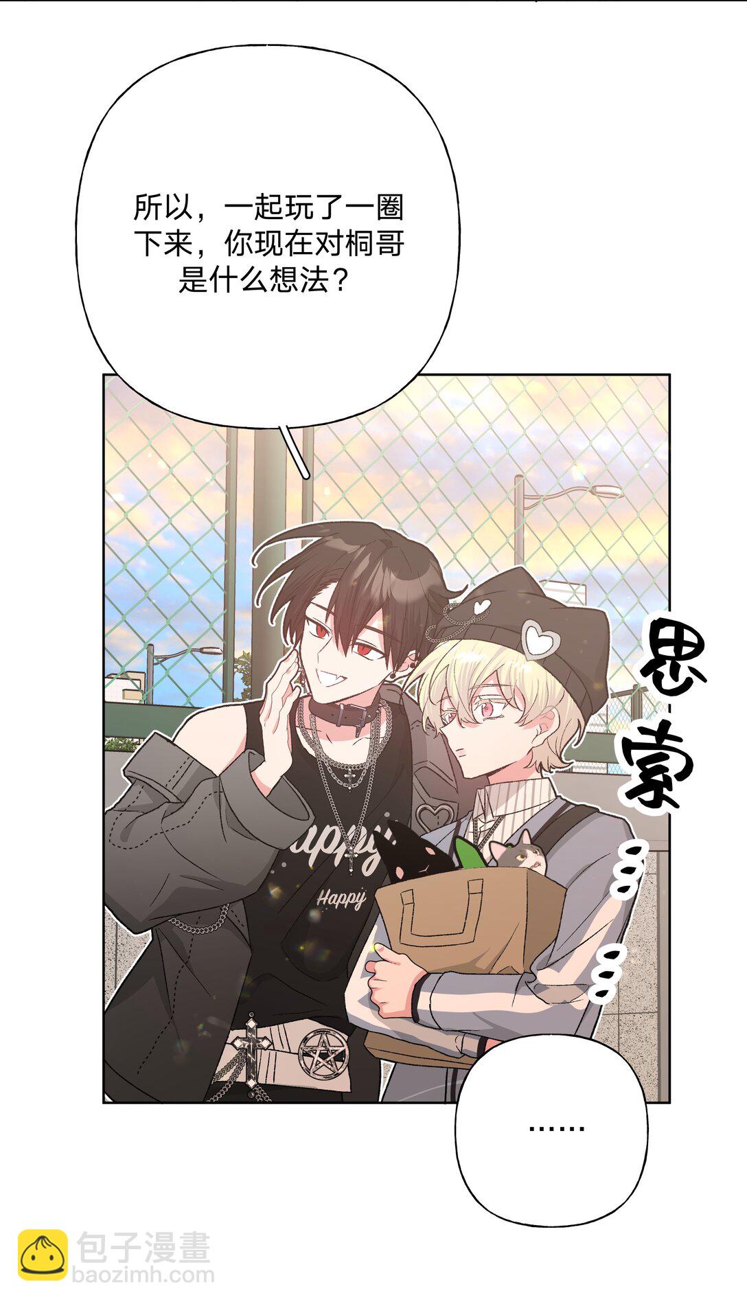 123 还挺乖-第137话