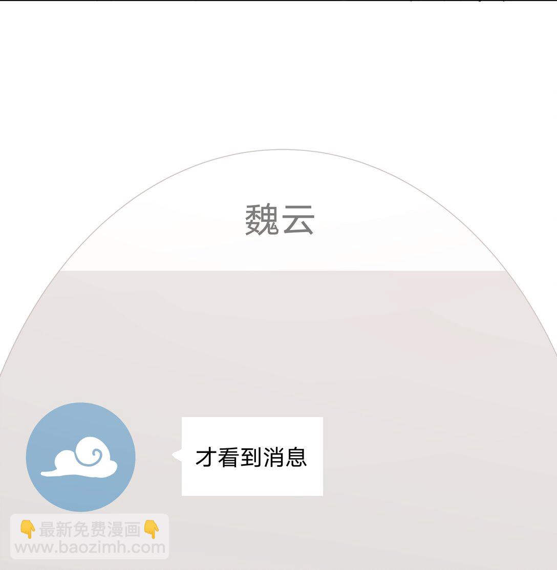 123 还挺乖-第137话