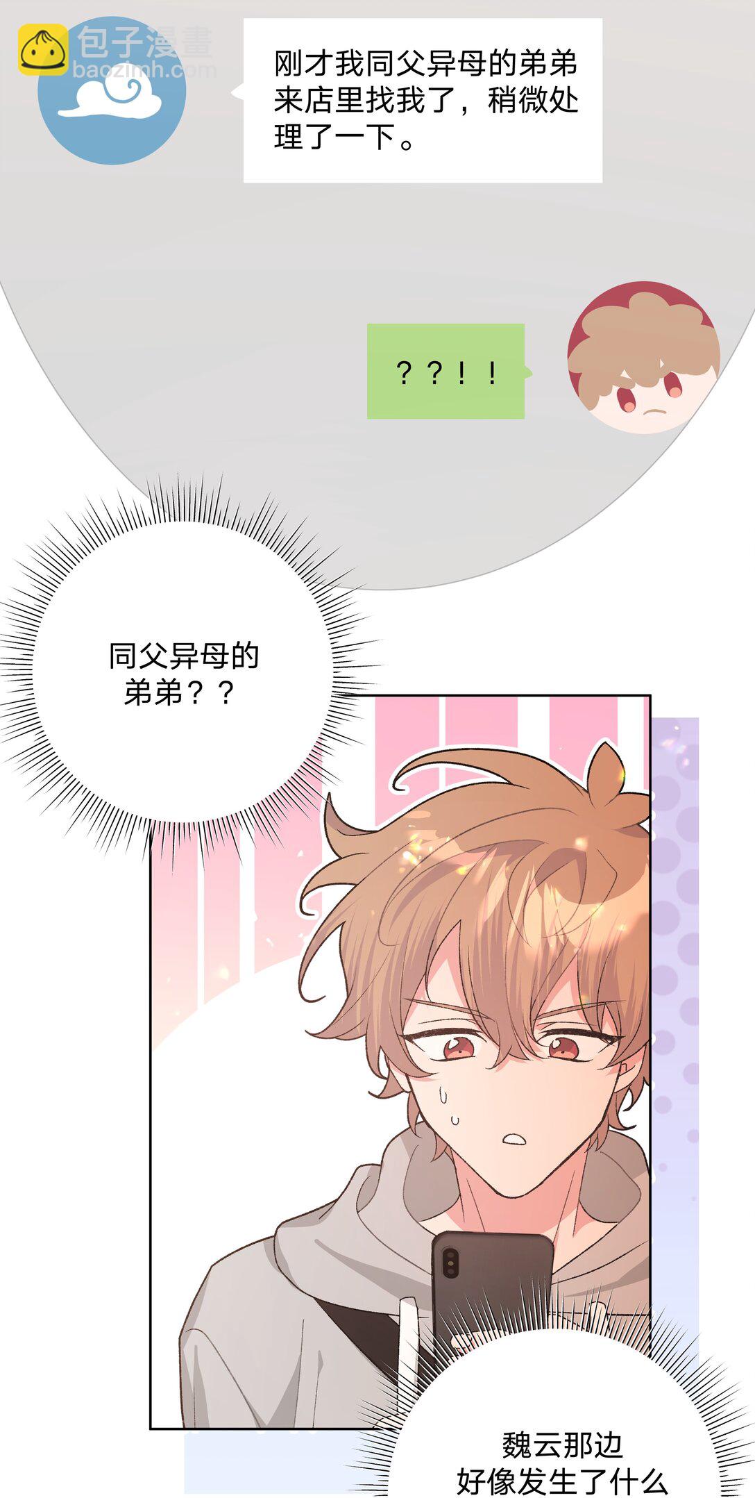 123 还挺乖-第137话