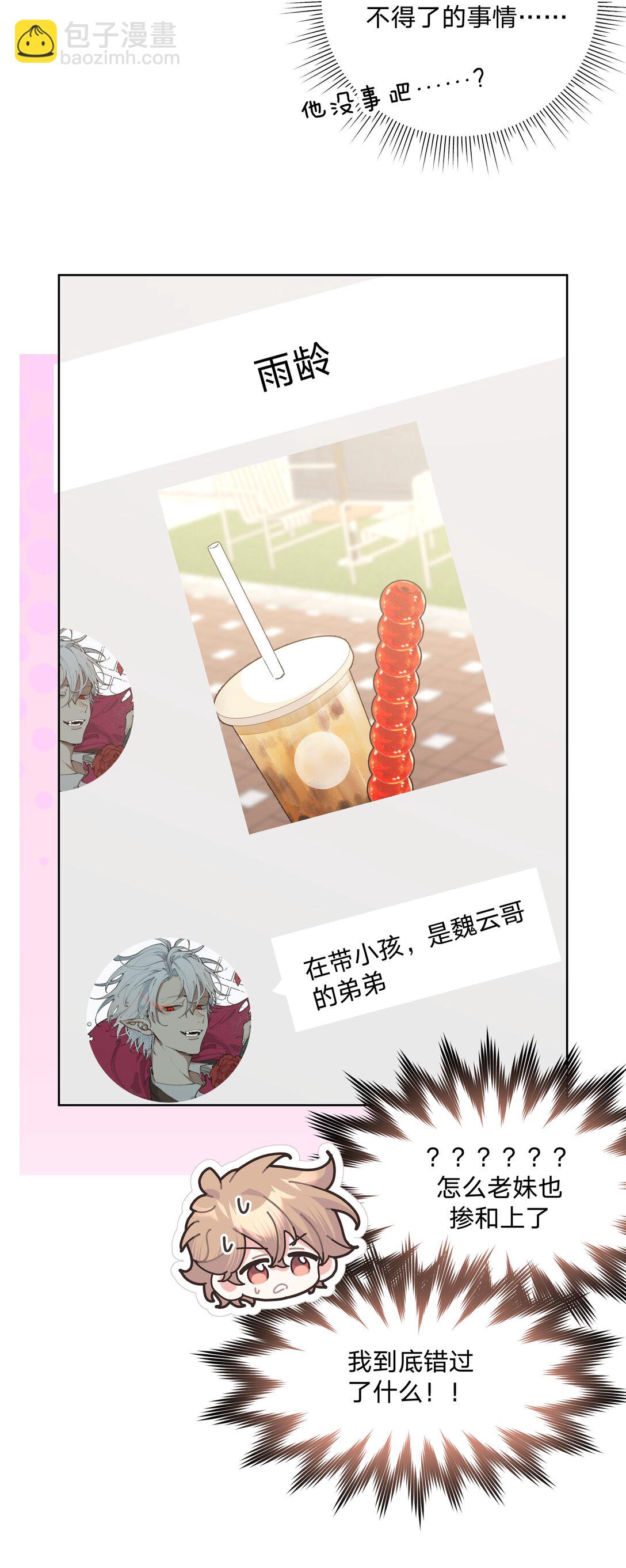 123 还挺乖-第137话