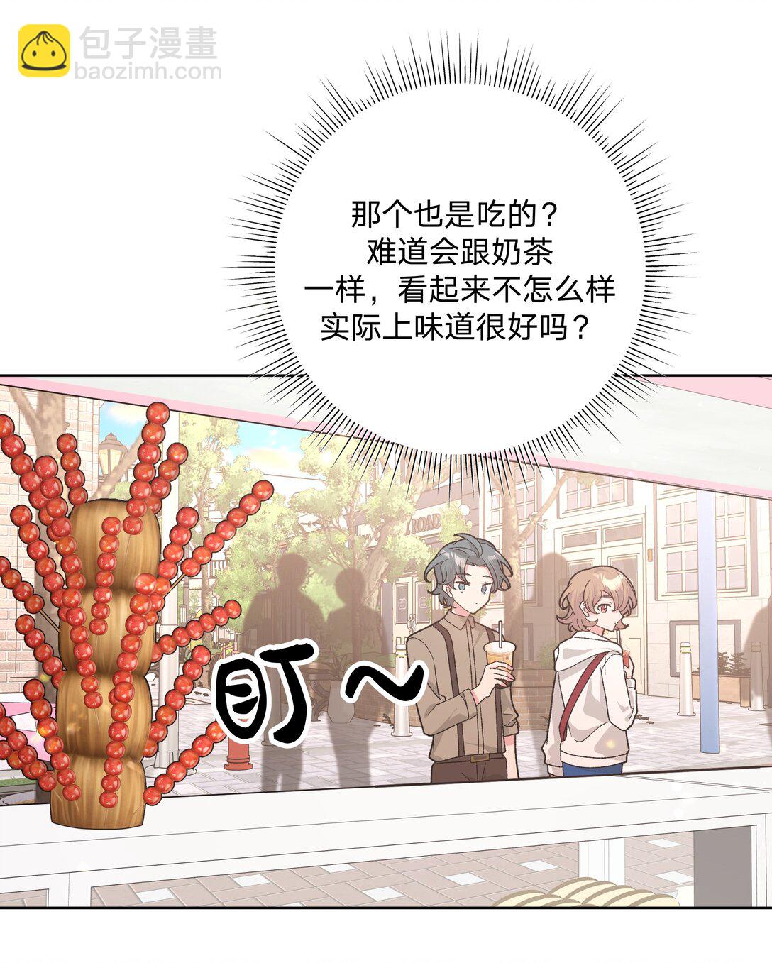 123 还挺乖-第137话