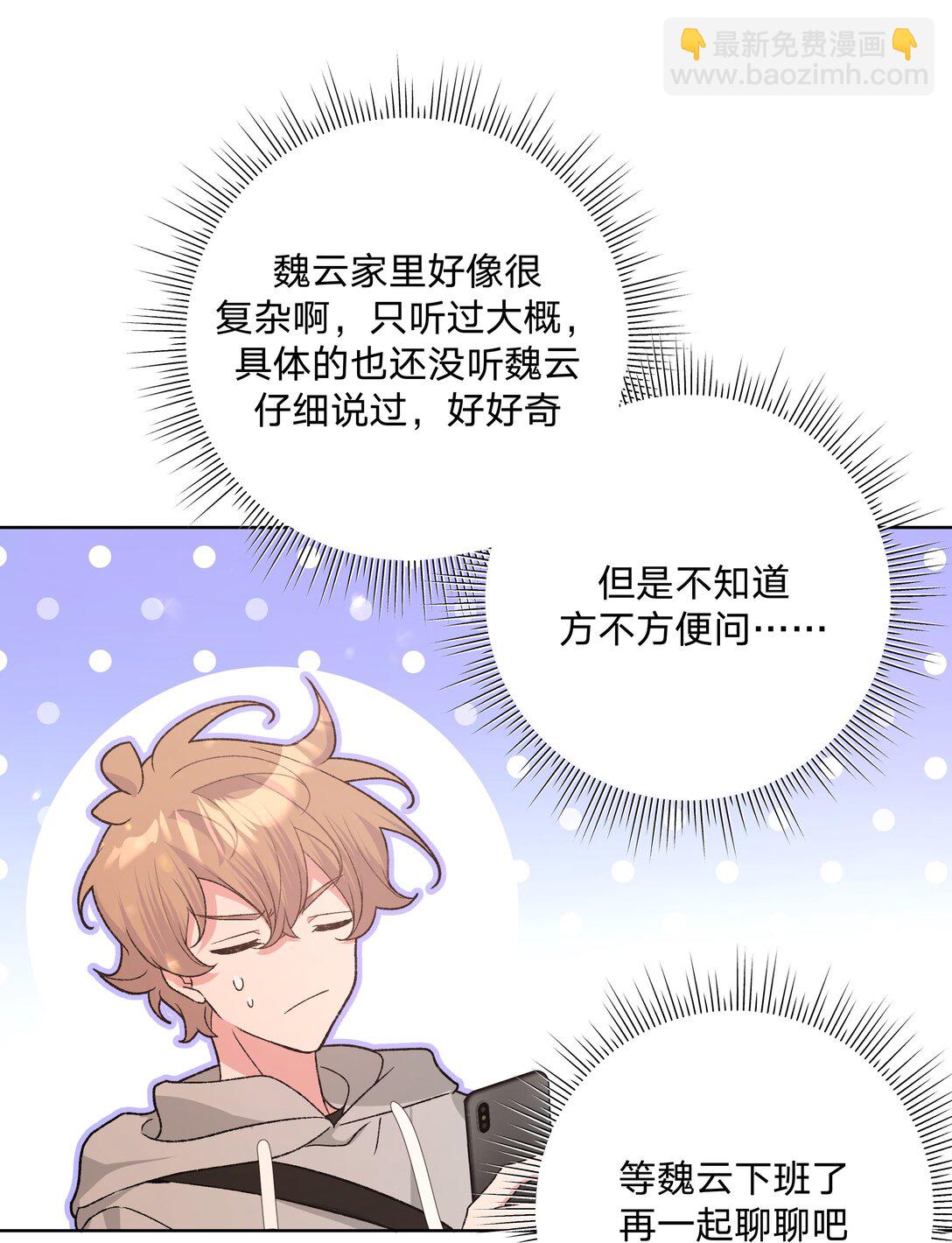 123 还挺乖-第137话