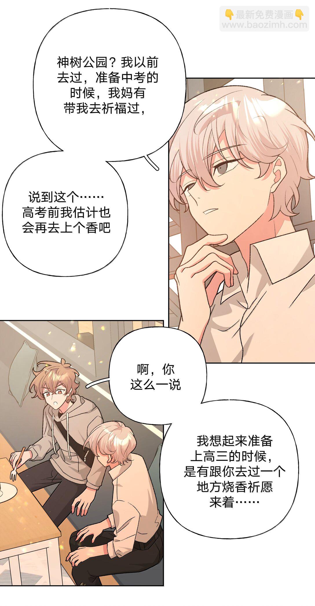 124 好大一棵树-第139话