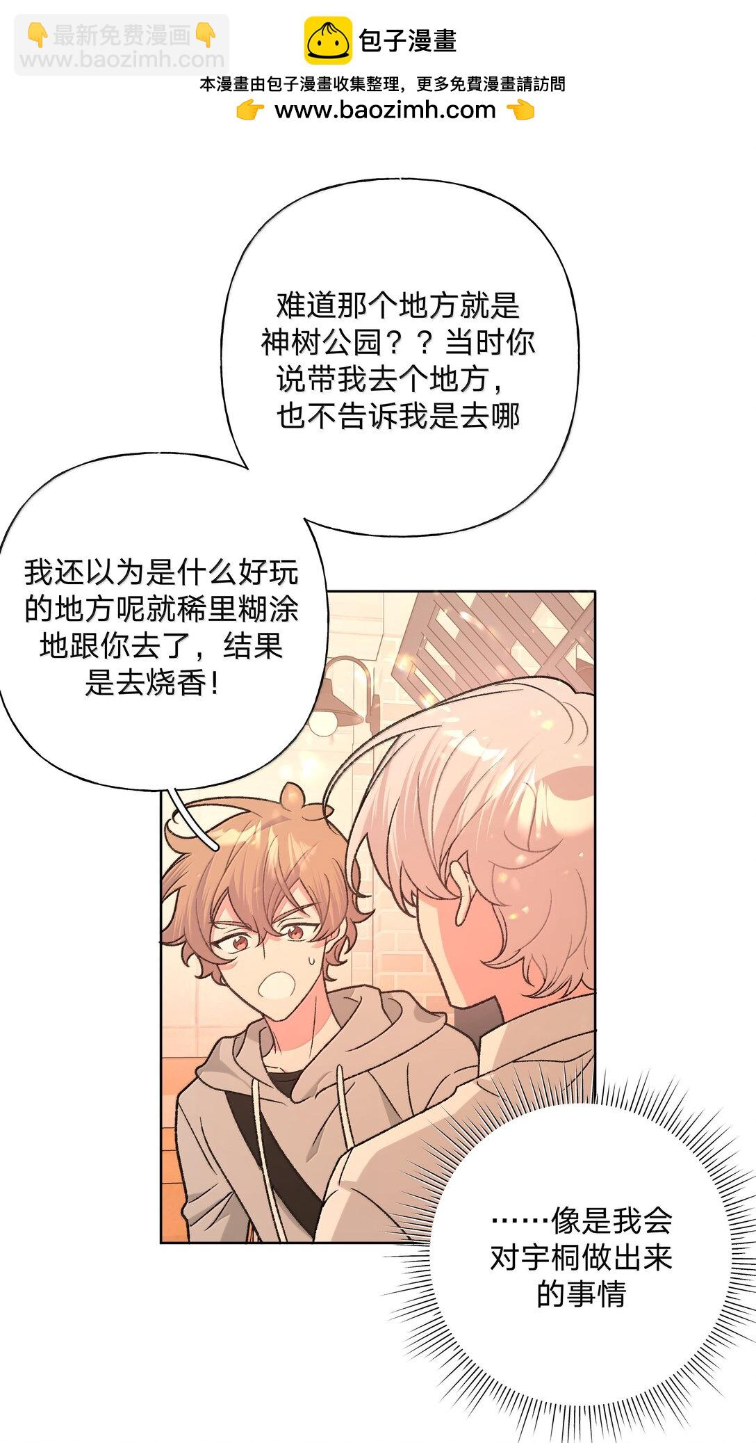 124 好大一棵树-第139话