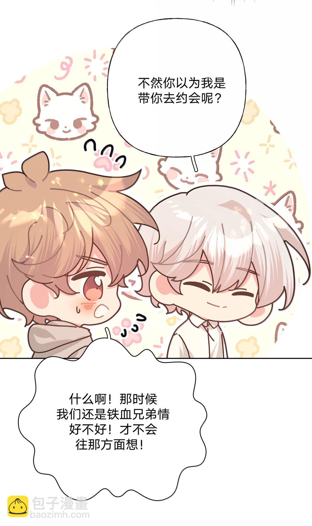 124 好大一棵树-第139话