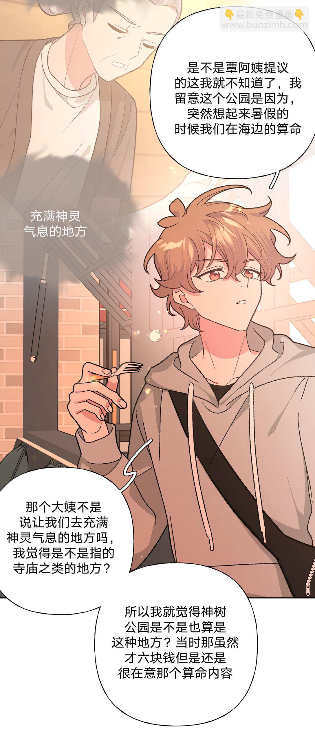 124 好大一棵树-第139话