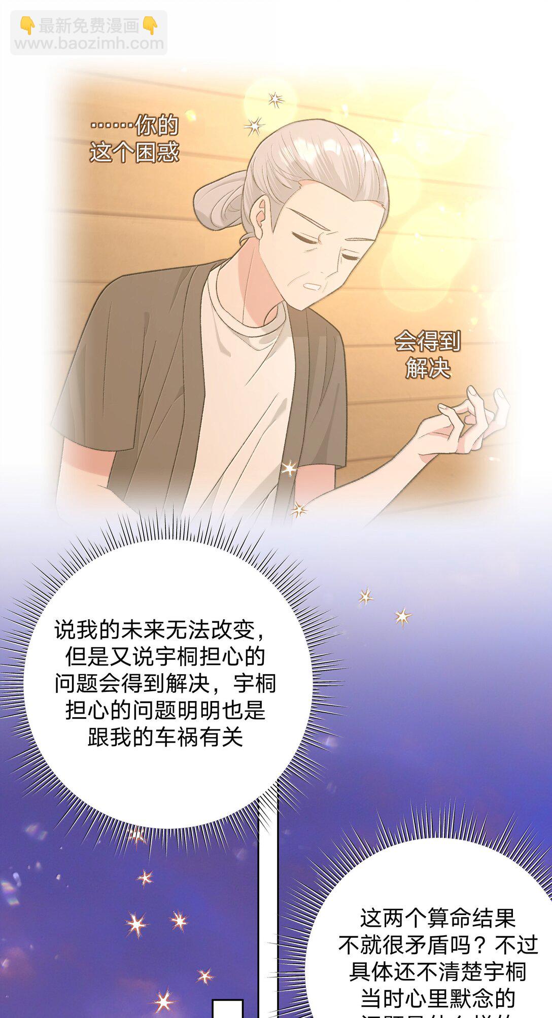 124 好大一棵树-第139话