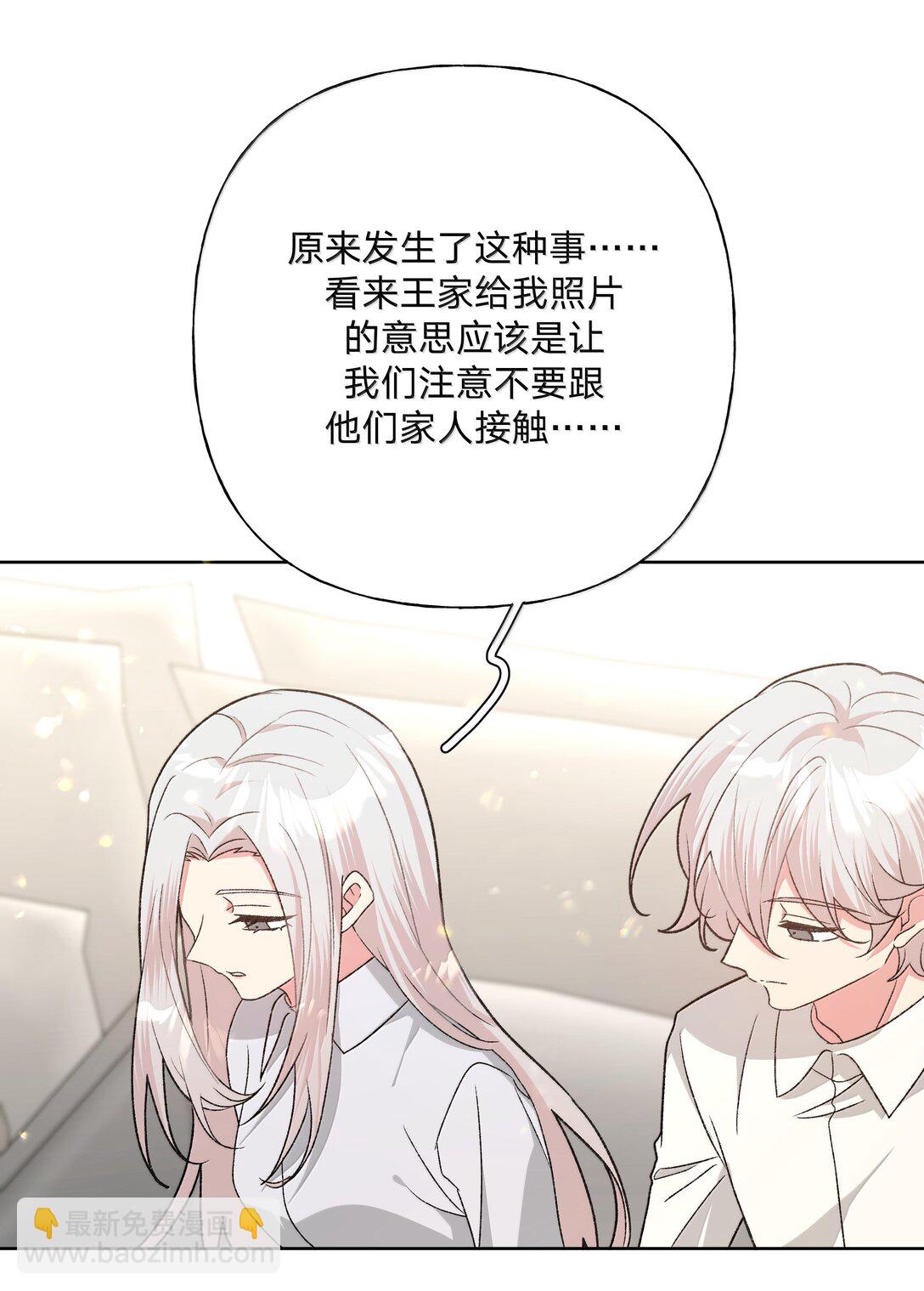 124 好大一棵树-第139话