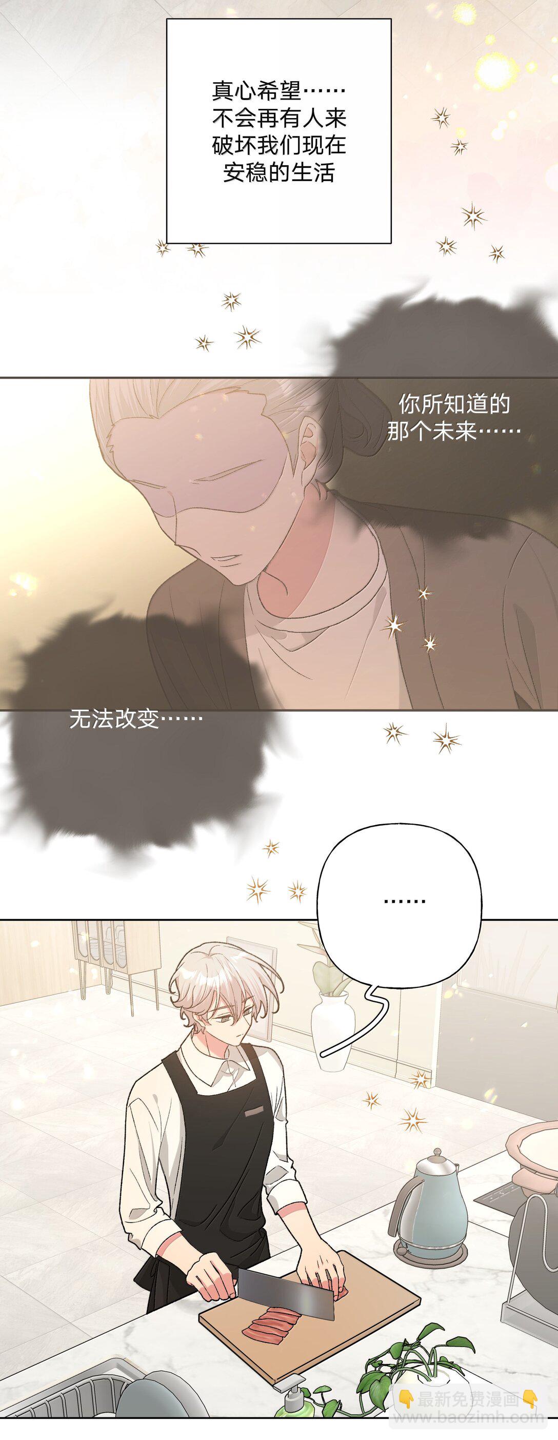 124 好大一棵树-第139话