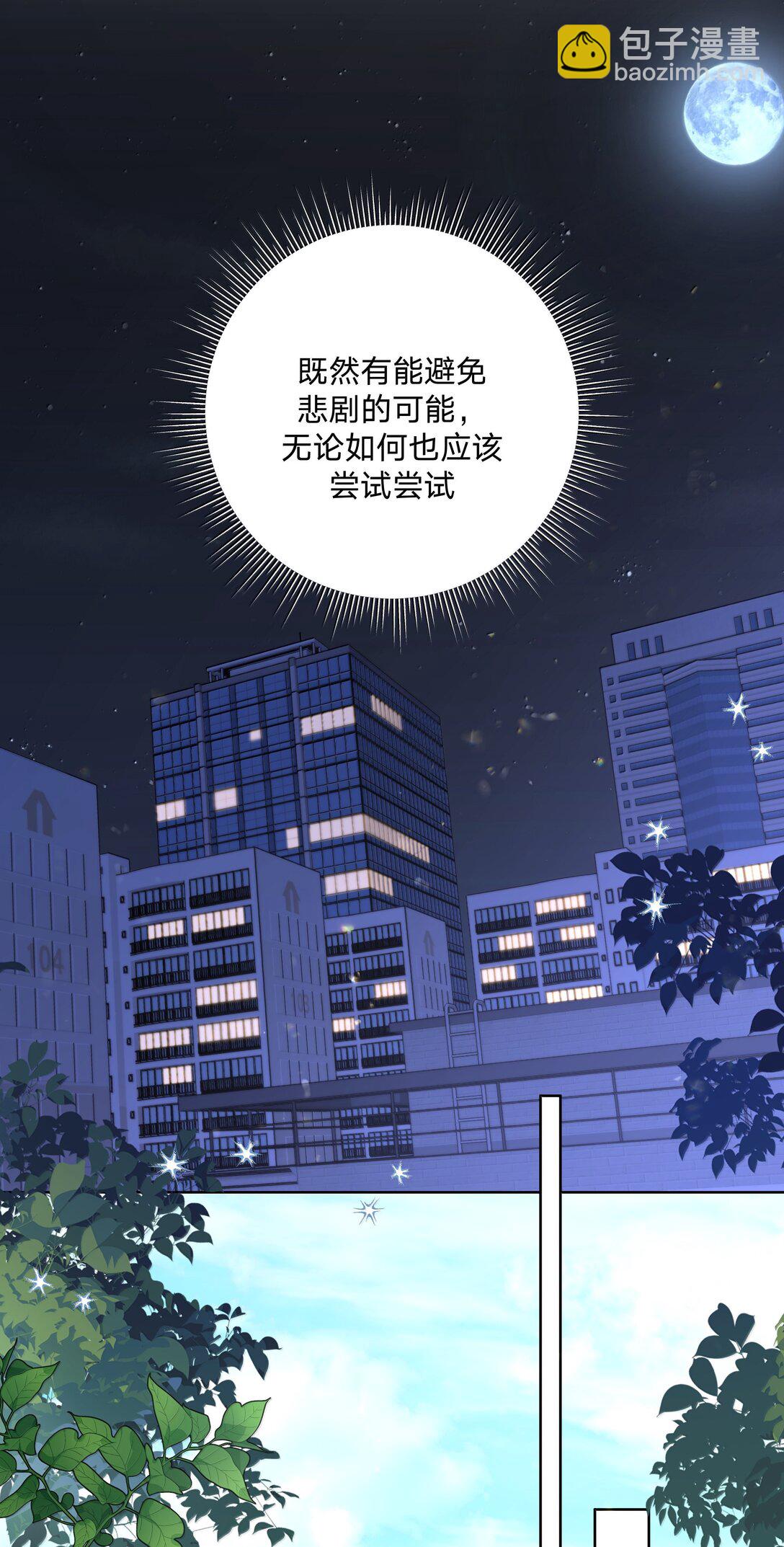 124 好大一棵树-第139话