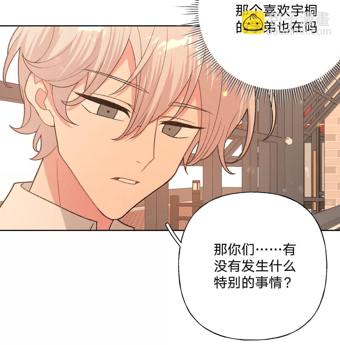 124 好大一棵树-第139话