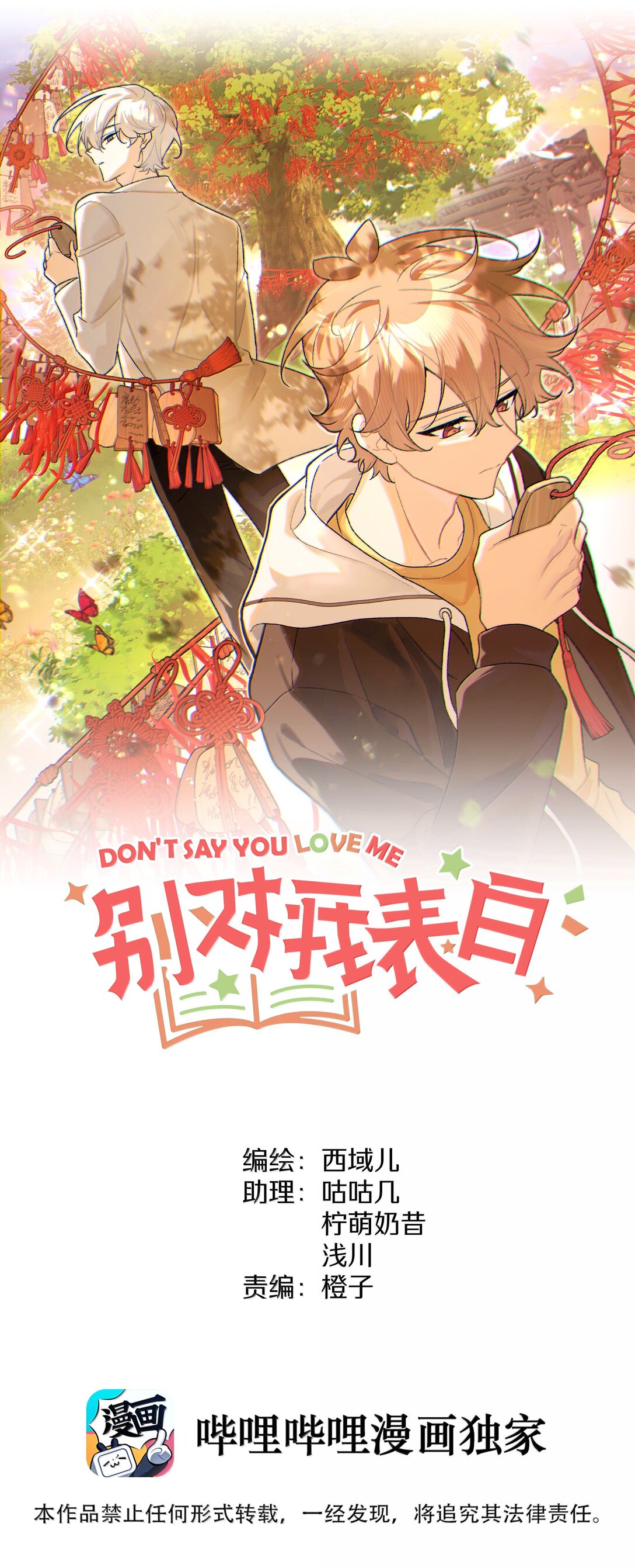 128 笨蛋(1/2)-第143话