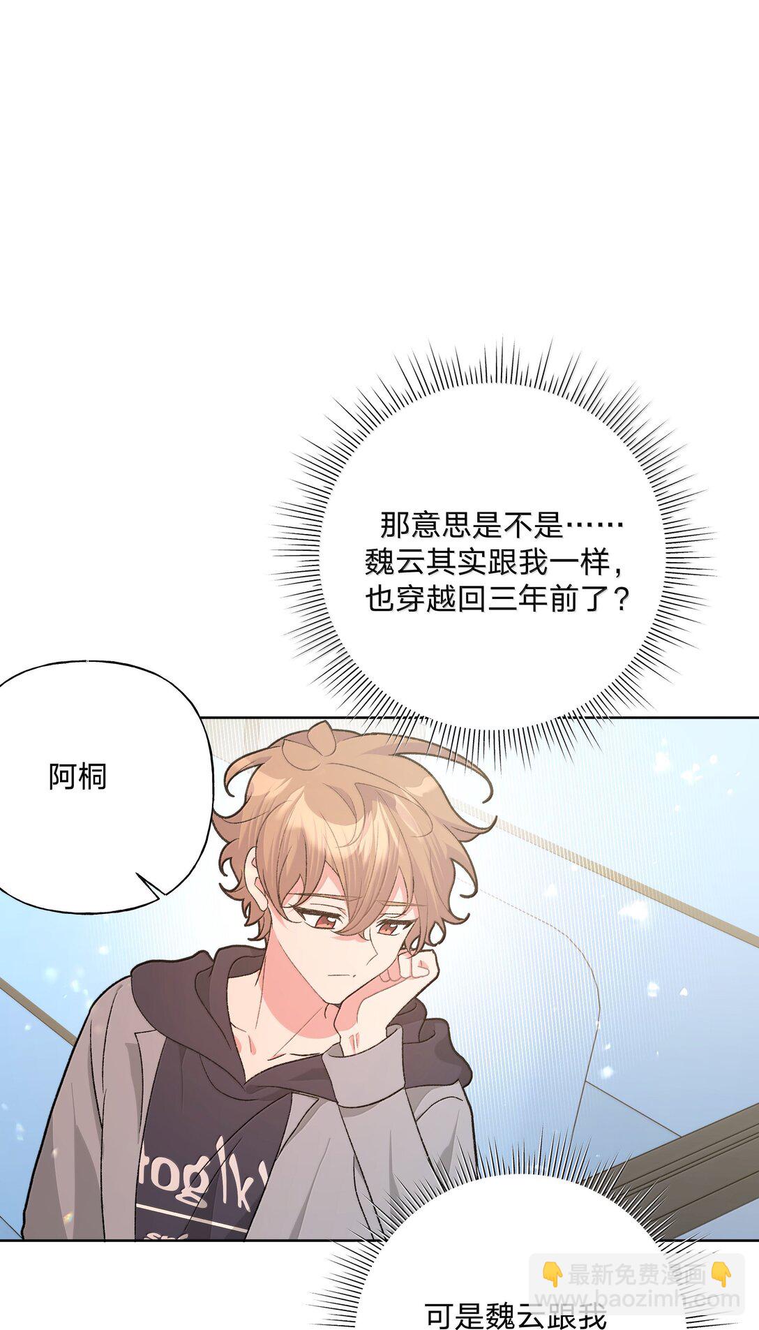 128 笨蛋(1/2)-第143话