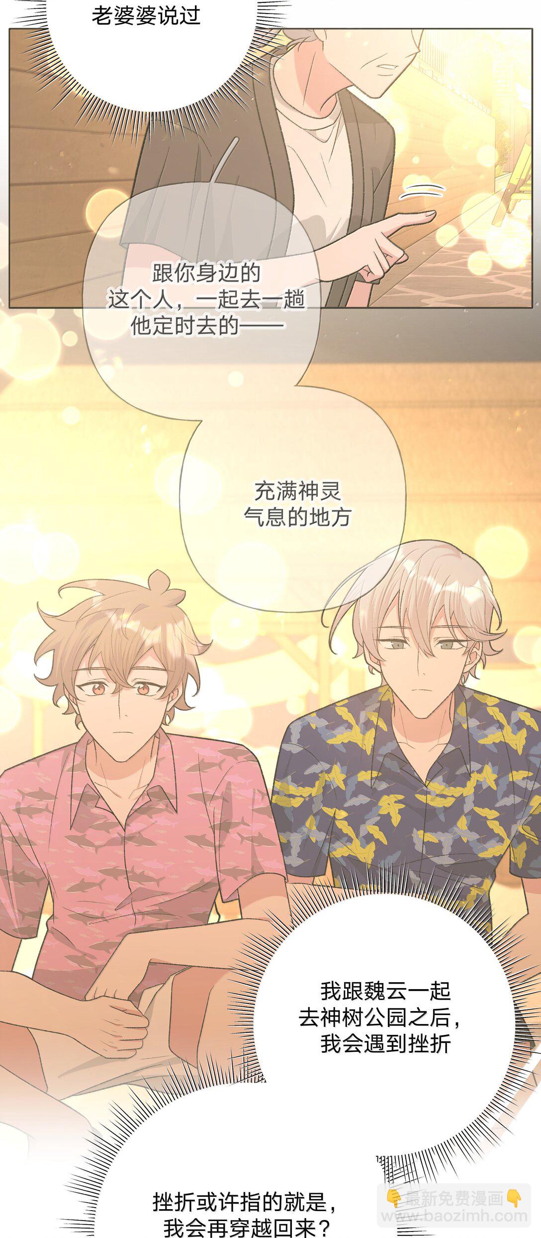 128 笨蛋(1/2)-第143话