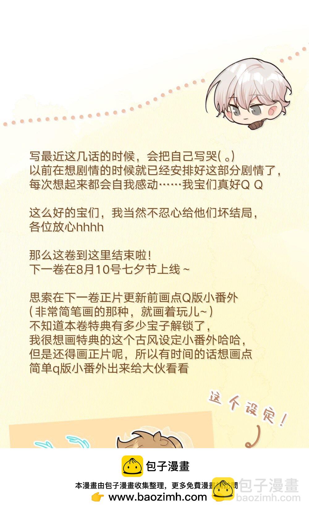 128 笨蛋(1/2)-第143话