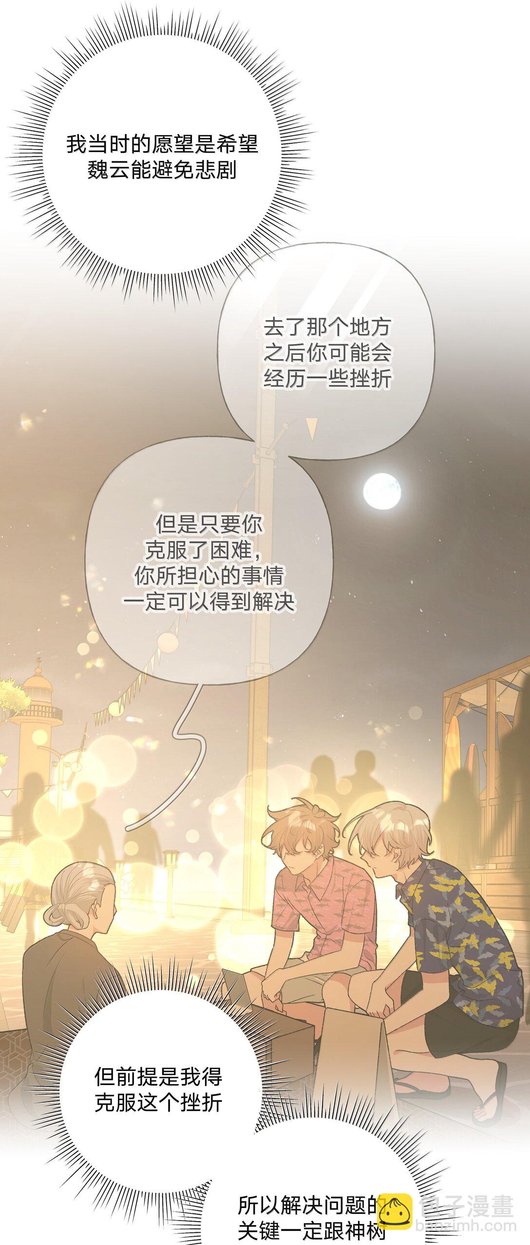 128 笨蛋(1/2)-第143话