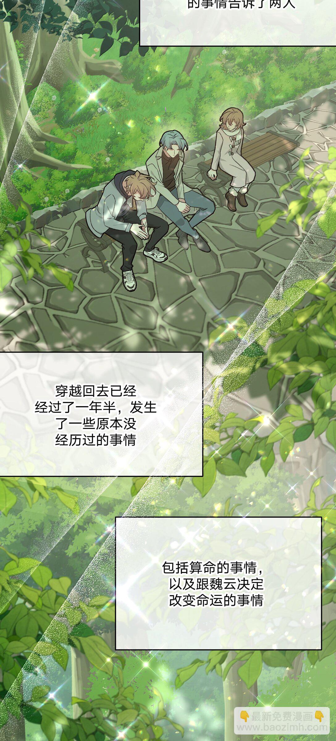 129 穿越-第145话