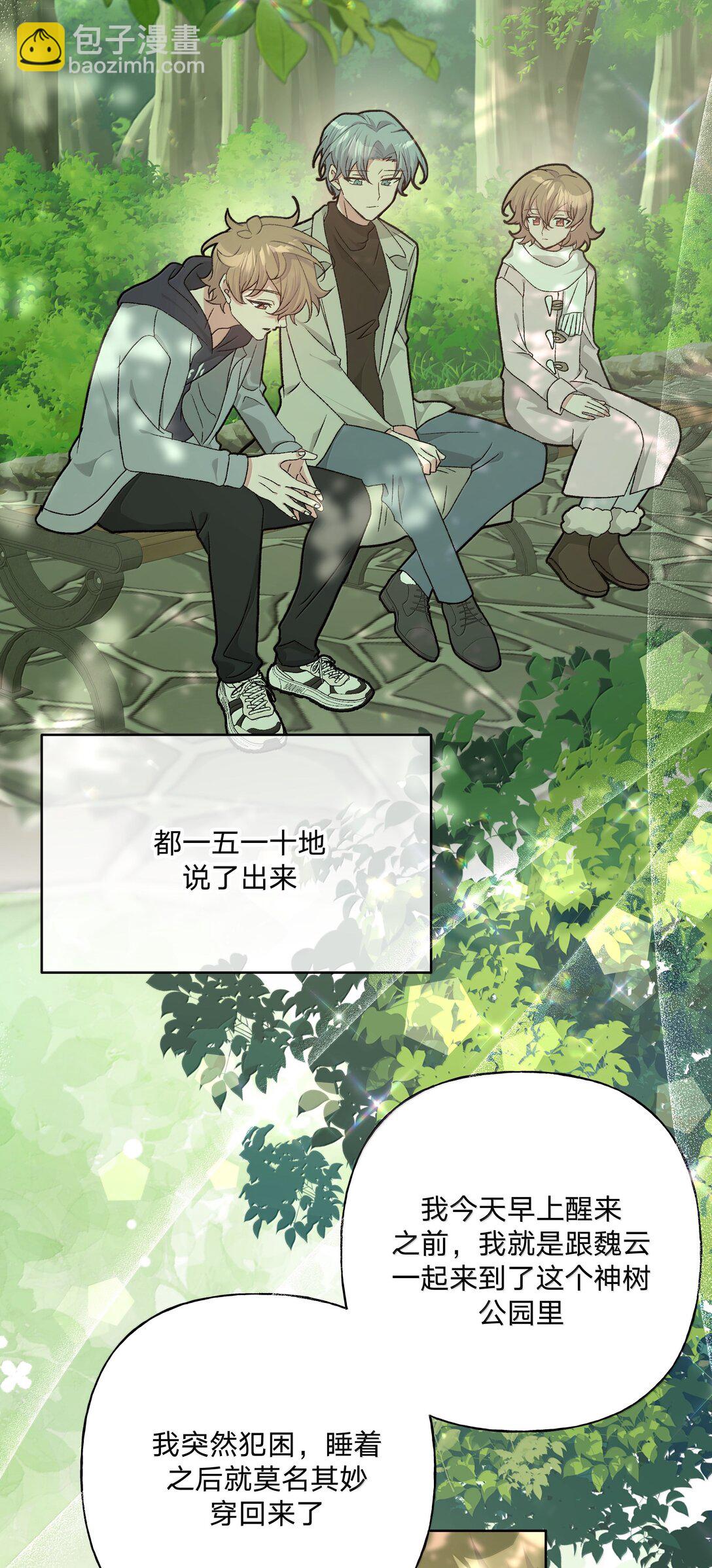 129 穿越-第145话