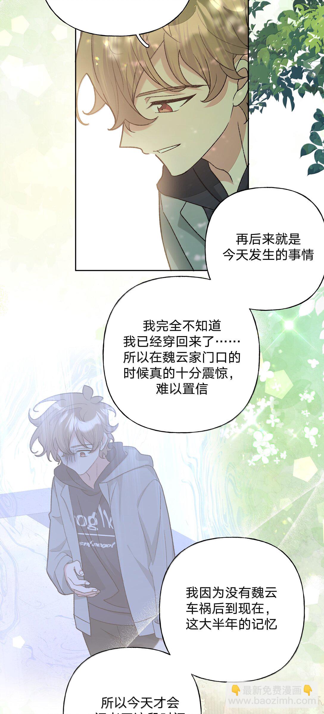 129 穿越-第145话