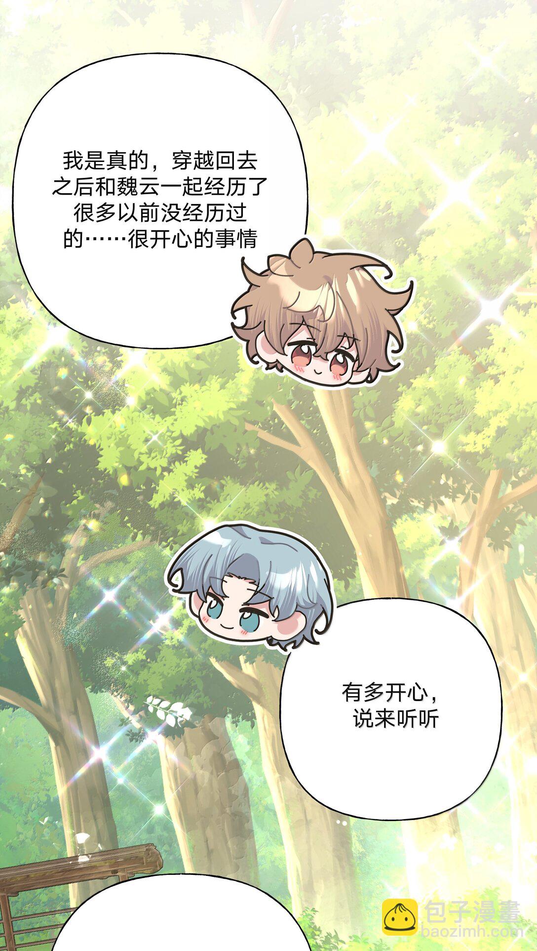 129 穿越-第145话