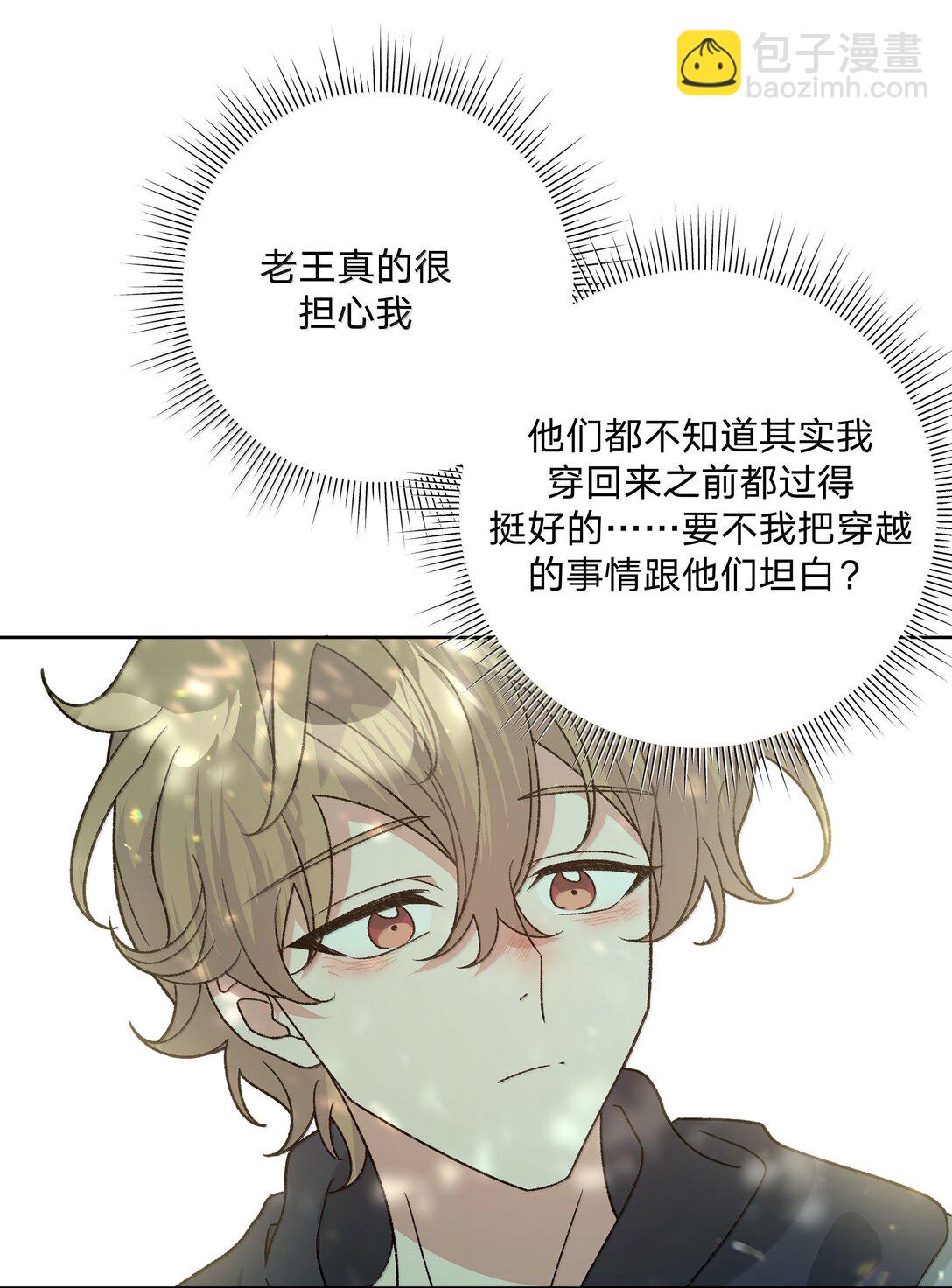 129 穿越-第145话