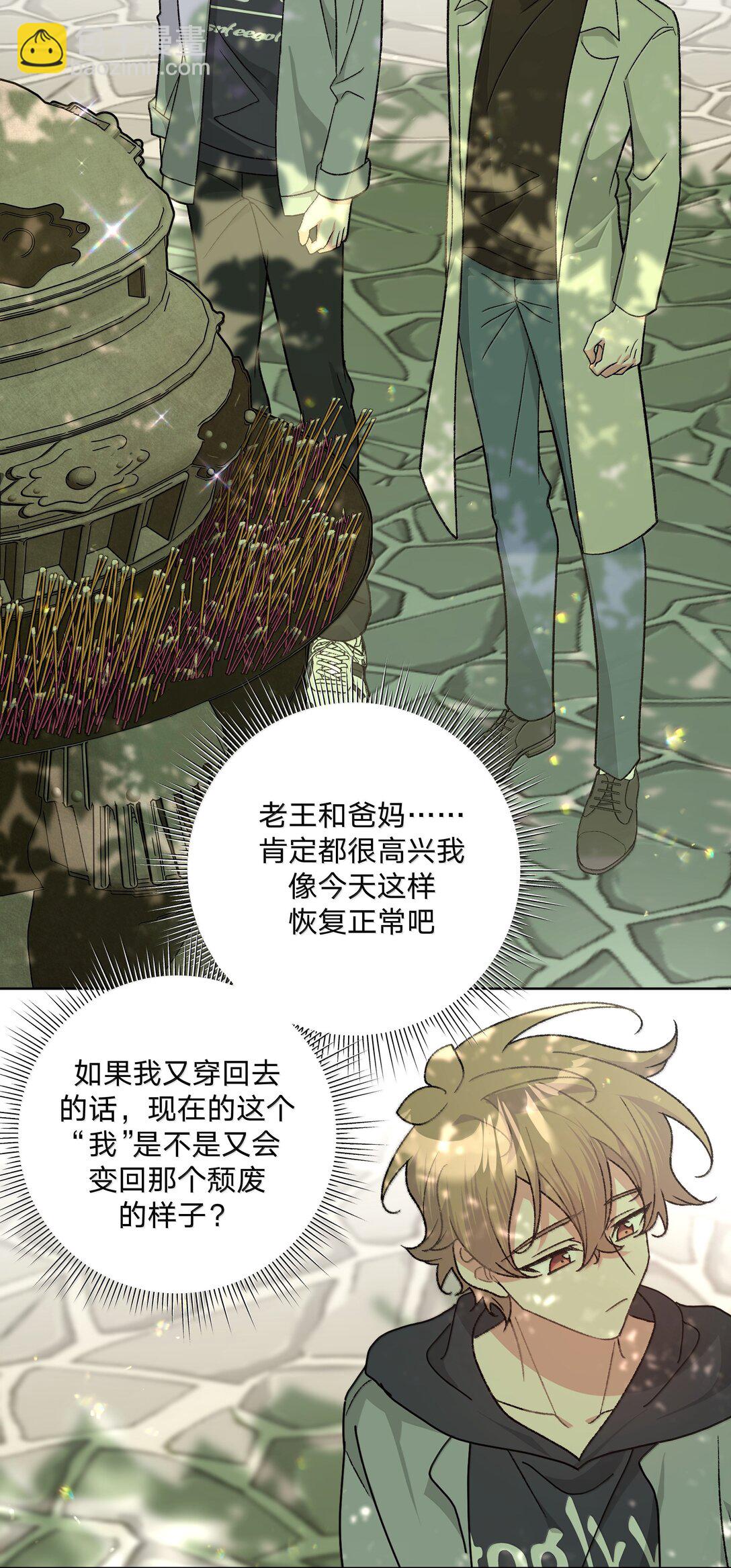 130 希望能有效-第147话